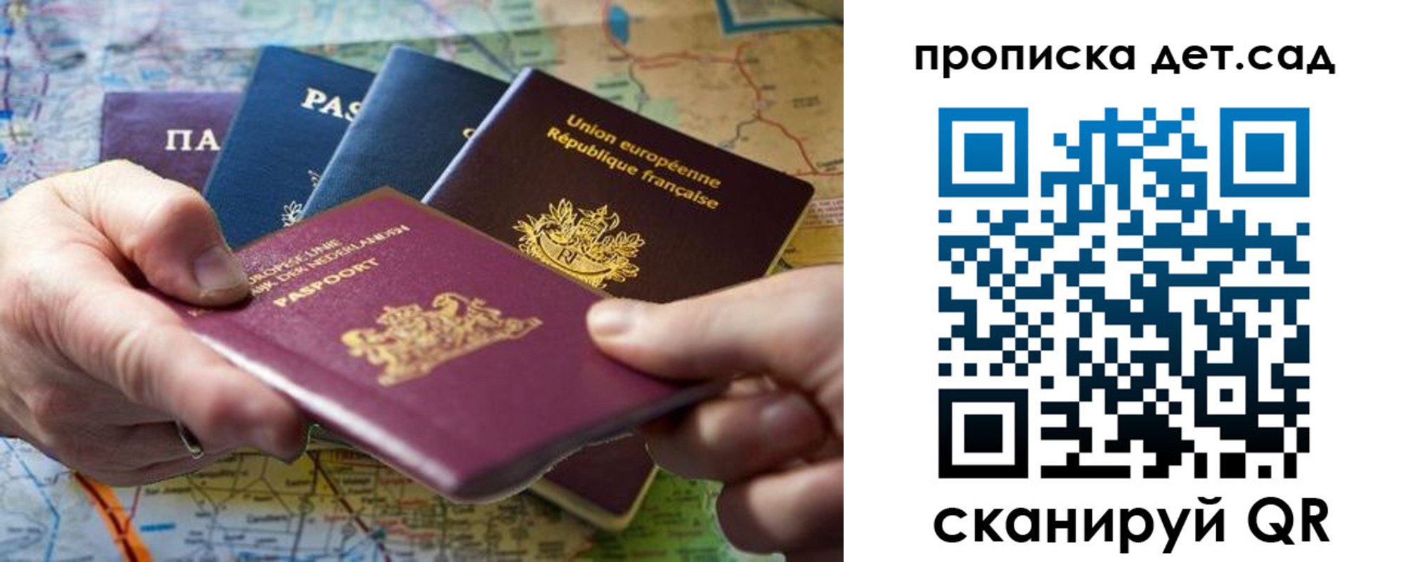 прописка для кредита в Уфе