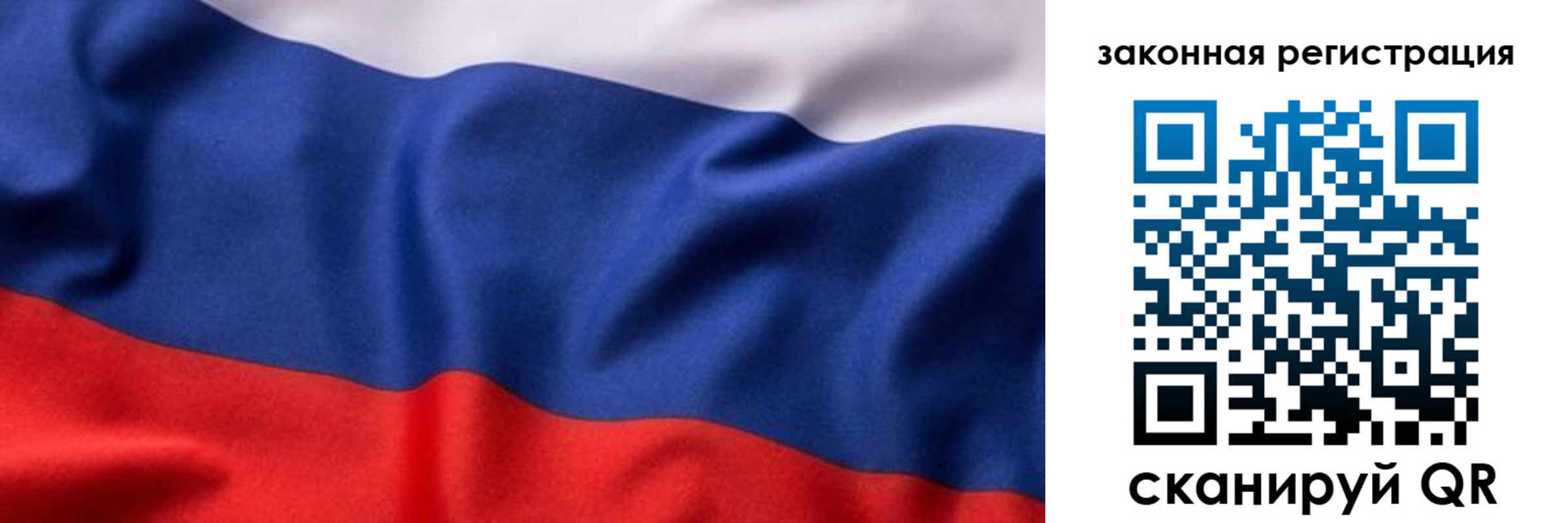 прописка регистрация в Уфе