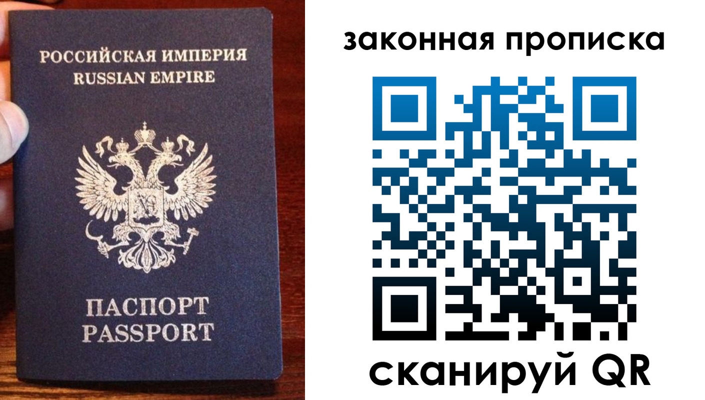 прописка гарантия в Уфе