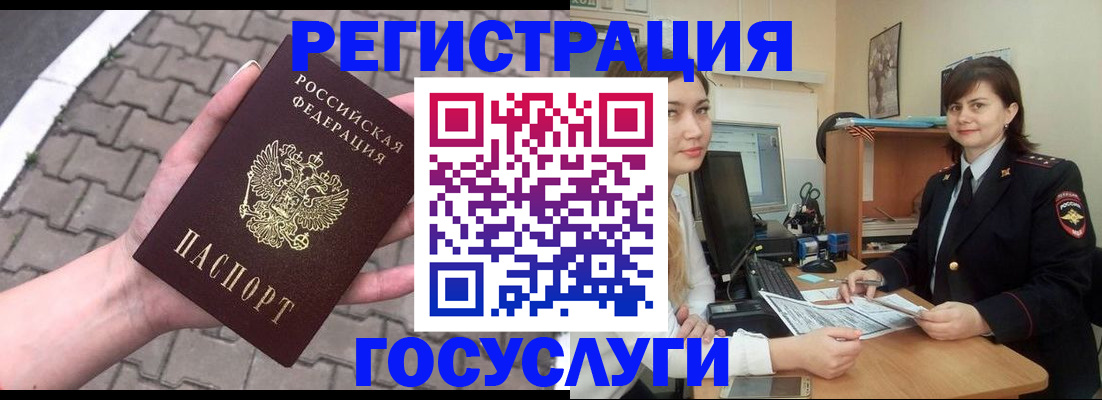 прописка законно в Уфе