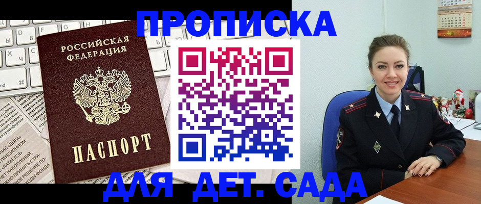 временная регистрация гарантия в Уфе