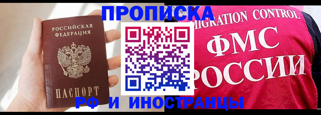 временная регистрация надежно в Уфе