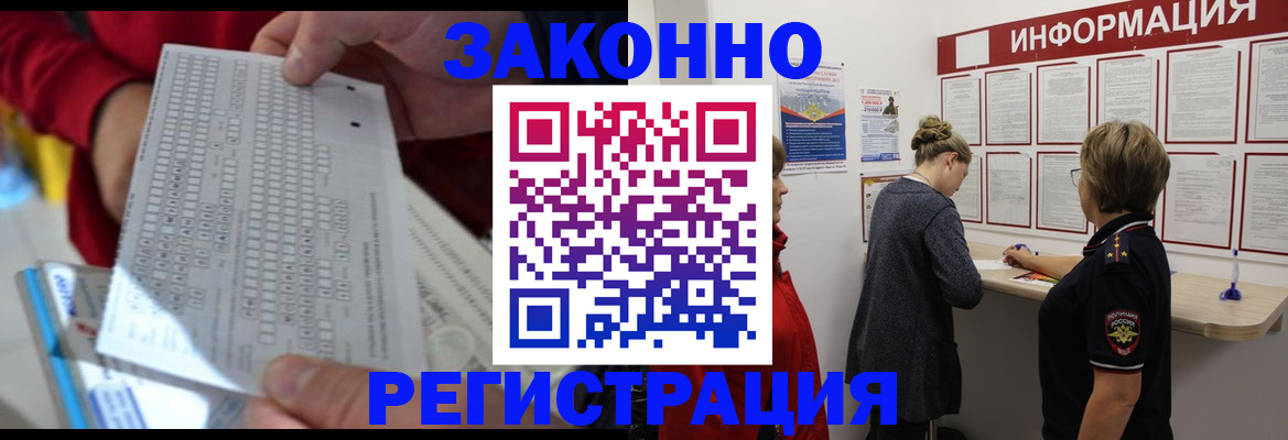 временная прописка в Уфе