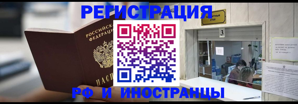 временная регистрация 2025 в Уфе