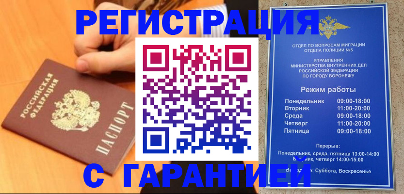 пропишу в квартире в Уфе