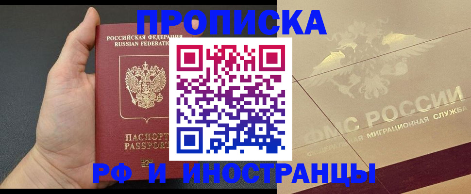 временная регистрация в квартире в Уфе