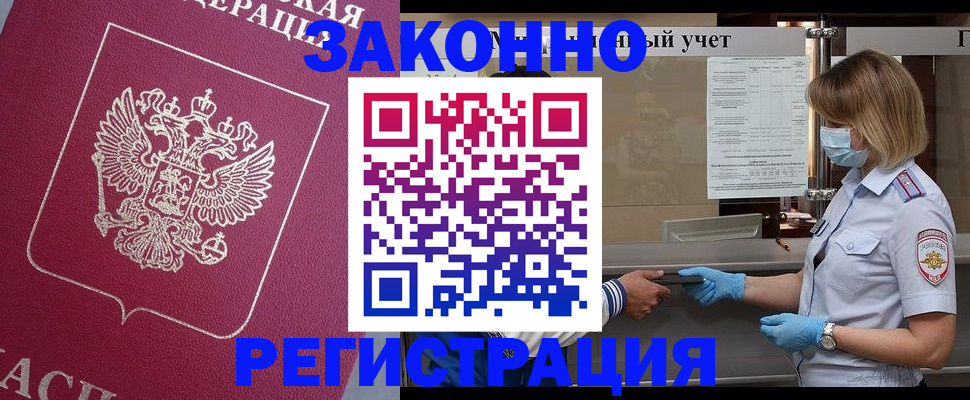 временная регистрация в квартире в Уфе